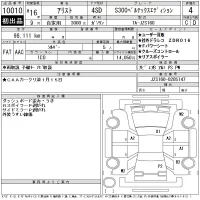 Toyota ARISTO лот № 10010 оценка 4  с аукциона в Японии 11