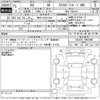 Lexus RX лот № 36007 оценка 5  с аукциона в Японии 11