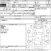 Toyota SUCCEED лот № 10015 оценка 4  с аукциона в Японии 11