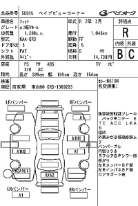 Honda FIT лот № 50015 оценка R  с аукциона в Японии 6