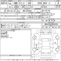 BMW 3-Series лот № 38014 оценка 4  с аукциона в Японии 11