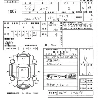 Nissan OTTI лот № 1007 оценка R  с аукциона в Японии 5