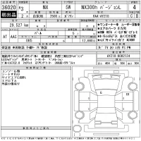 Lexus NX лот № 36020 оценка 4.5  с аукциона в Японии 11