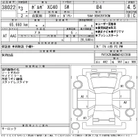 Volvo XC40 лот № 38022 оценка 4.5  с аукциона в Японии 9