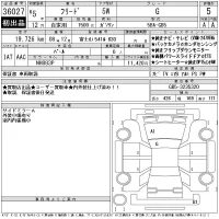 Honda FREED лот № 36027 оценка 5  с аукциона в Японии 11