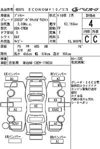 Mazda PREMACY лот № 75 оценка 4  с аукциона в Японии 7
