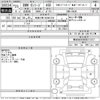 BMW 6-Series лот № 38034 оценка 4  с аукциона в Японии 11