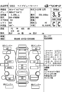 Toyota ALPHARD лот № 50053 оценка 3.5  с аукциона в Японии 6