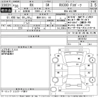 Lexus RX лот № 33031 оценка 3.5  с аукциона в Японии 11