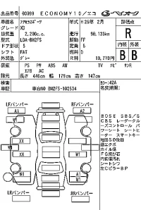 Mazda AXELA лот № 99 оценка R  с аукциона в Японии 7
