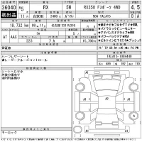 Lexus RX лот № 36040 оценка 4.5  с аукциона в Японии 11
