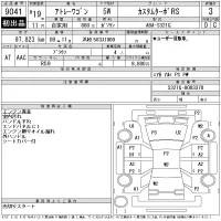 Daihatsu Atrai Wagon лот № 9041 оценка 3  с аукциона в Японии 11
