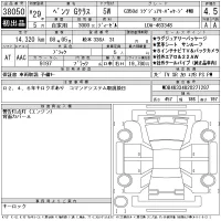Mercedes-Benz G CLASS лот № 38050 оценка 5  с аукциона в Японии 11