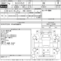 Suzuki CARRY TRUCK лот № 9047 оценка R  с аукциона в Японии 11