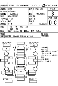 Toyota CROWN лот № 114 оценка 3  с аукциона в Японии 6