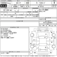 Toyota CARINA лот № 10058 оценка R  с аукциона в Японии 11