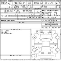 BMW 3-Series лот № 38052 оценка 4.5  с аукциона в Японии 11