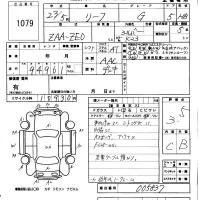 Nissan LEAF лот № 1079 оценка 3.5  с аукциона в Японии 5