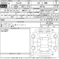 Subaru FORESTER лот № 36048 оценка 5  с аукциона в Японии 11
