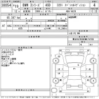 BMW 3-Series лот № 38054 оценка 4  с аукциона в Японии 11