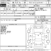 Volkswagen TIGUAN лот № 38053 оценка 3  с аукциона в Японии 11