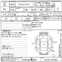 Suzuki CARRY TRUCK лот № 52 оценка 4  с аукциона в Японии 9