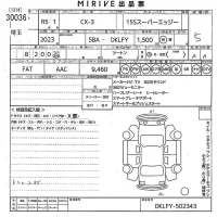 Mazda CX-3 лот № 30036 оценка 5  с аукциона в Японии 10