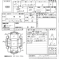 Toyota PIXIS EPOCH лот № 1091 оценка R  с аукциона в Японии 5