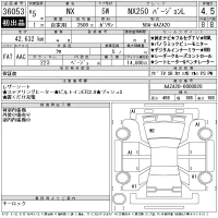Lexus NX лот № 36053 оценка 4.5  с аукциона в Японии 11