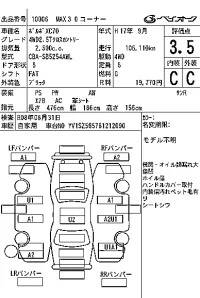 Volvo XC70 лот № 10006 оценка 3.5  с аукциона в Японии 7