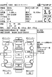 Toyota RAV4 лот № 10009 оценка 3.5  с аукциона в Японии 7