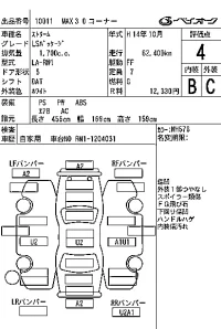 Honda STREAM лот № 10011 оценка 4  с аукциона в Японии 7
