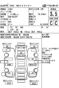 Mazda AXELA лот № 10012 оценка 3.5  с аукциона в Японии 7