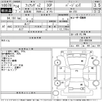 Nissan FAIRLADYZ лот № 10078 оценка 3.5  с аукциона в Японии 11
