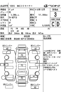 Toyota VITZ лот № 10013 оценка 3  с аукциона в Японии 7