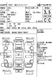 Mazda SCRUM лот № 10017 оценка 3.5  с аукциона в Японии 7