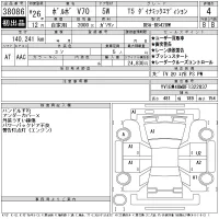 Volvo V70 лот № 38086 оценка 4  с аукциона в Японии 11