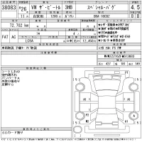 Volkswagen THE BEETLE лот № 38083 оценка 4.5  с аукциона в Японии 11