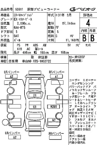 Honda CR-V лот № 60011 оценка 4  с аукциона в Японии 7
