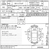 Lexus RX лот № 15056 оценка 3.5  с аукциона в Японии 10