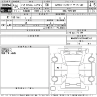 Mercedes-Benz C CLASS WAGON лот № 38094 оценка 4.5  с аукциона в Японии 8