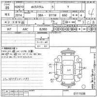 Mitsubishi EK CUSTOM лот № 89 оценка 4  с аукциона в Японии 10