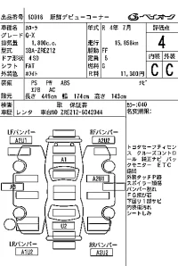Toyota COROLLA лот № 60018 оценка 4  с аукциона в Японии 7