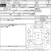 Nissan X-TRAIL лот № 10105 оценка 4  с аукциона в Японии 11
