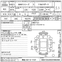 BMW 1-Series лот № 20084 оценка 3.5  с аукциона в Японии 10