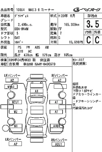 Mitsubishi GRANDIS лот № 10054 оценка 3.5  с аукциона в Японии 7