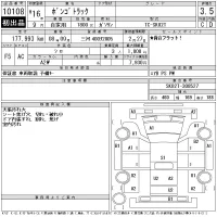 Mazda BONGO лот № 10108 оценка 3.5  с аукциона в Японии 11