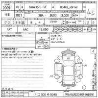 BMW 3-Series лот № 20091 оценка 4.5  с аукциона в Японии 10