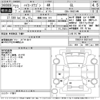 Toyota HIACE лот № 36089 оценка 4.5  с аукциона в Японии 11