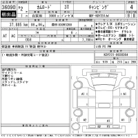 Toyota CAMROAD лот № 36090 оценка 4  с аукциона в Японии 11